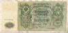 500 рублей. Шипов-Шмидт 1912г
