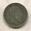 5 марок. Вюртемберг 1875г