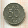 50 эре. Швеция 1958г