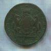 10 копеек. Сибирская монета 1776г