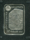 20 рублей. Беларусь. ПРУФ 2010г