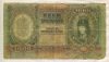 1000 пенго. Венгрия 1943г