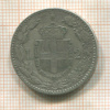 2 лиры. Италия 1887г