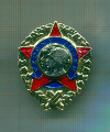 Знак "Отличный солдат". Чехословакия