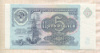 5 рублей 1991г