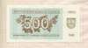 500 талонов. Литва 1992г