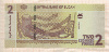 2 фунта. Судан 2011г