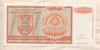 1000000000 динаров. Сербия 1993г