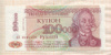 100000 рублей. Приднестровье 1996г