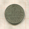 1 грош. Пруссия 1860г