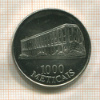 1000 метикал. Мозамбик 1994г