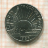 1/2 доллара. США 1986г