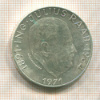 50 шиллингов. Австрия 1971г