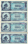 1000 рублей. Благотворительные билеты лотереи Белорусской Православной Церкв 1994г
