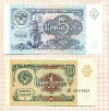 Подборка бон. 1,5 рублей СССР 1991г