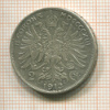 2 кроны. Австрия 1913г