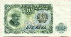 100 лева. Болгария 1951г