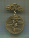 Медаль "50 лет молодежному движению". Чехословакия