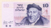 10 шекелей. Израиль 1973г