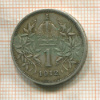 1 крона. Австрия 1912г