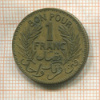 1 франк. Тунис 1941г