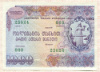 1000 рублей. Облигация Государственного внутреннего Заема. Грузия 1992г