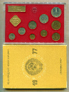 Годовой набор монет СССР. 1977г