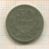 50 эре. Швеция 1927г