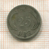 25 эре. Дания 1891г