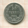 50 пенни 1893г