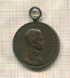 Бронзовая Медаль "За Храбрость" 3-я степень (Выпуск Императора Карла I). Австрия