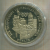 Медаль. Берлин - столица Олимпиады 2000 . ПРУФ