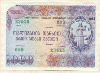 1000 рублей. Облигация Государственного внутреннего выигрышного заема. Грузия 1992г