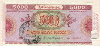 5000.Сертификат Государственного Сберегательного Банка. Грузия 1994г