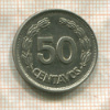 50 сентаво. Эквадор 1963г