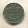 20 геллеров. Австрия 1894г