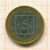 10 рублей. Сахалинская область 2006г