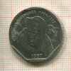 2 франка.Франция 1997г