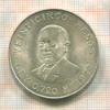25 песо. Мексика 1972г