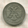 20 динаров. Югославия 1931г