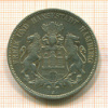 5 марок. Гамбург 1908г