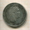 5 франков. Франция 1831г