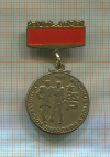 Знак "Бригада Социалистического Труда". Чехословакия