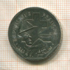 2 франка. Франция 1993г