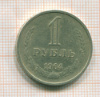 Рубль 1964г