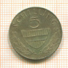 5 шиллингов. Австрия 1963г