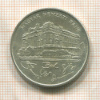 200 форинтов. Венгрия 1993г