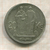 20 крон. Чехословакия 1941г