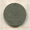 100 франков. Западная Африка 1984г