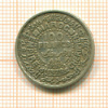 100 франков. Марокко 1953г